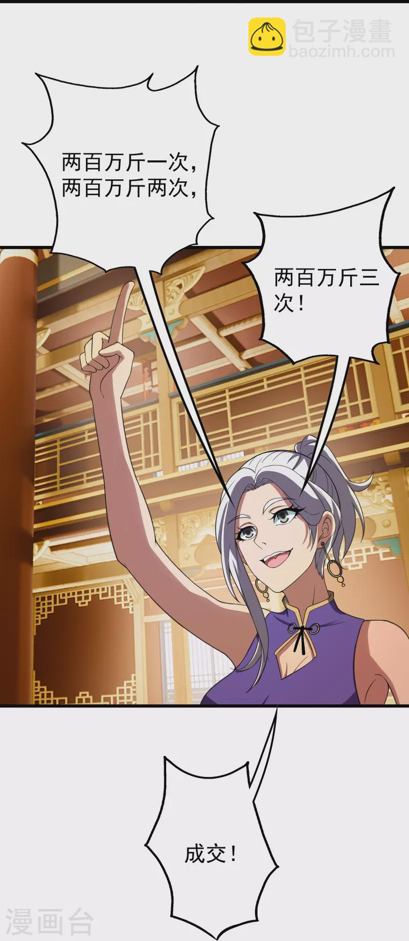 第241话 敢和我抢拍？16