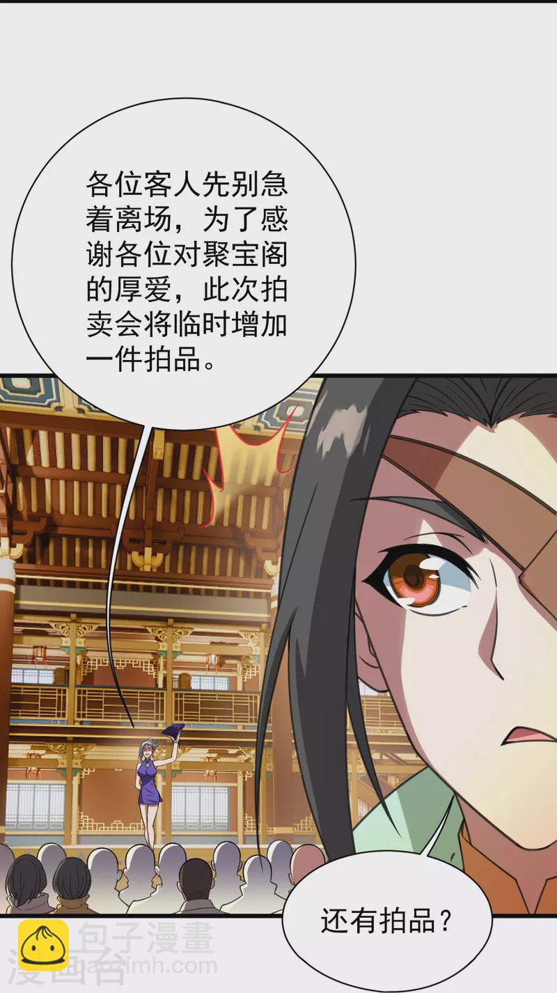 第241话 敢和我抢拍？19