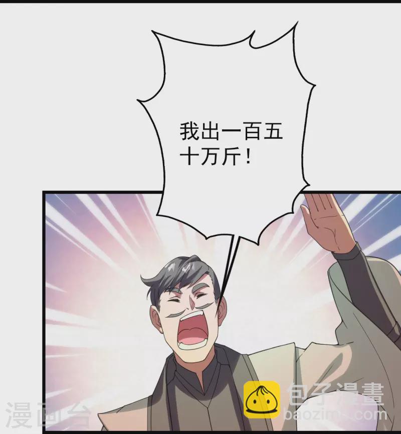 第241话 敢和我抢拍？2