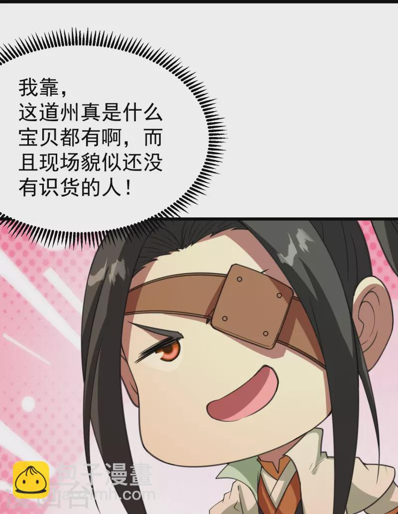 第241话 敢和我抢拍？24
