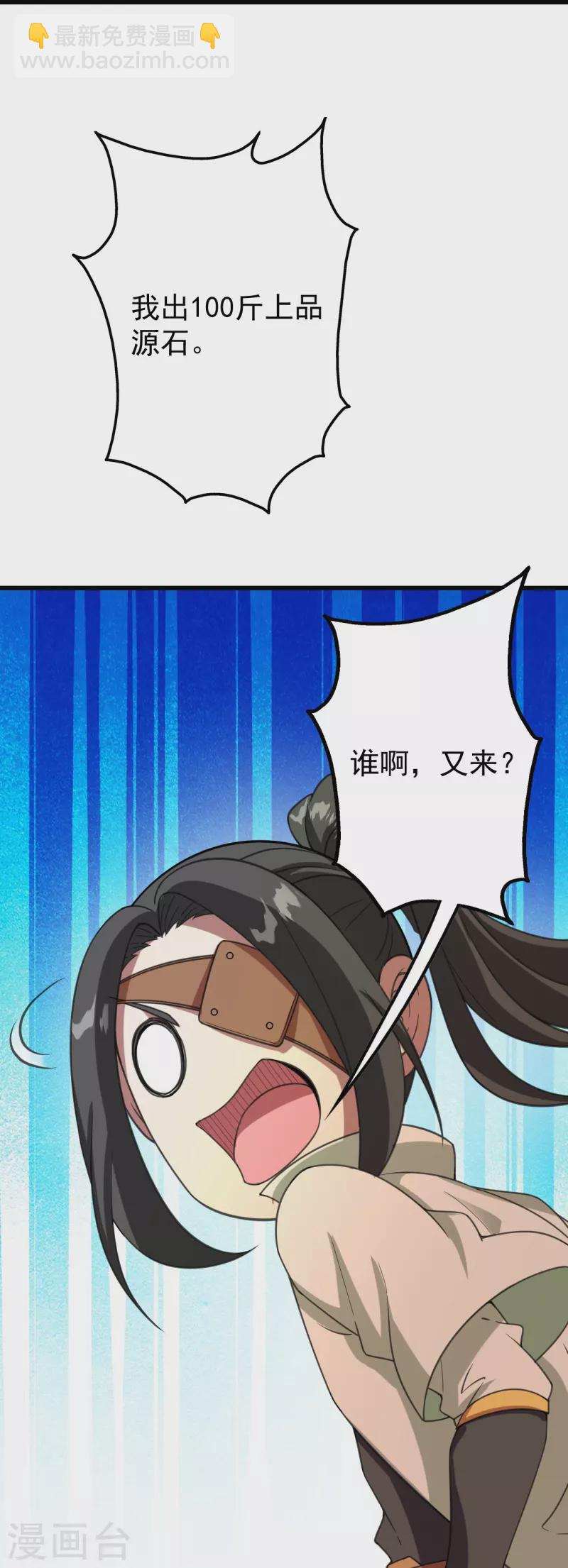 第241话 敢和我抢拍？25