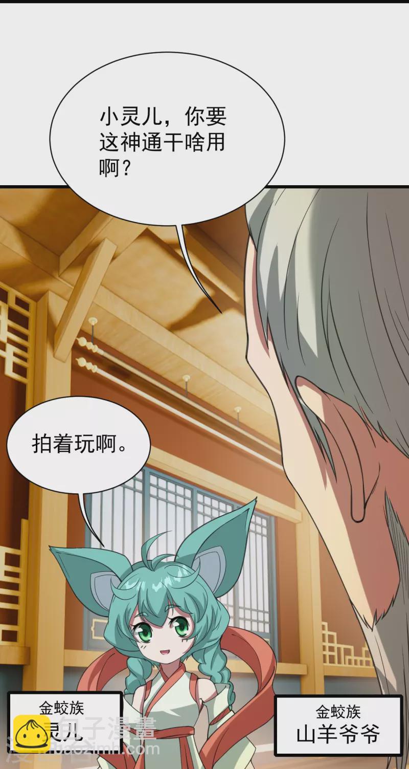 第241话 敢和我抢拍？26