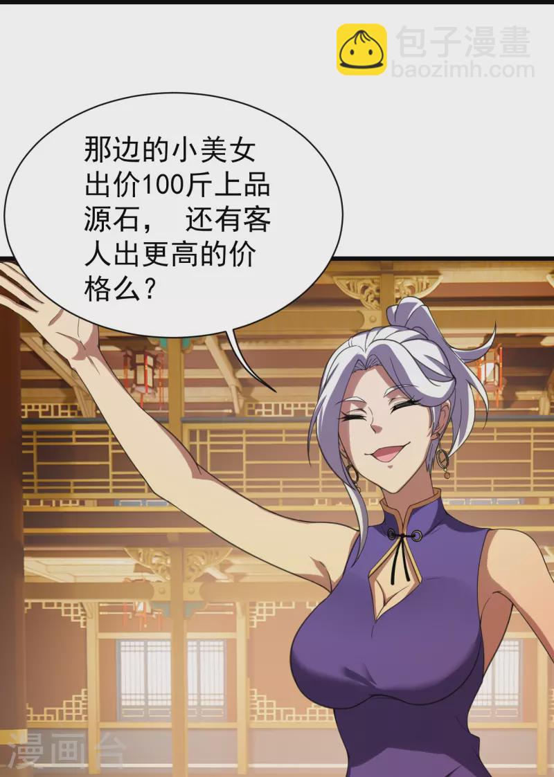 第241话 敢和我抢拍？27