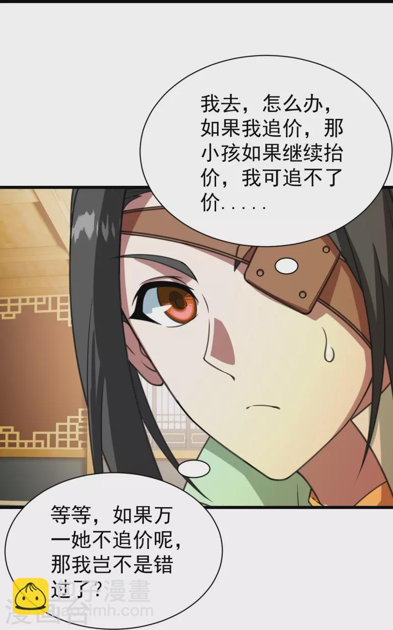 第241话 敢和我抢拍？28