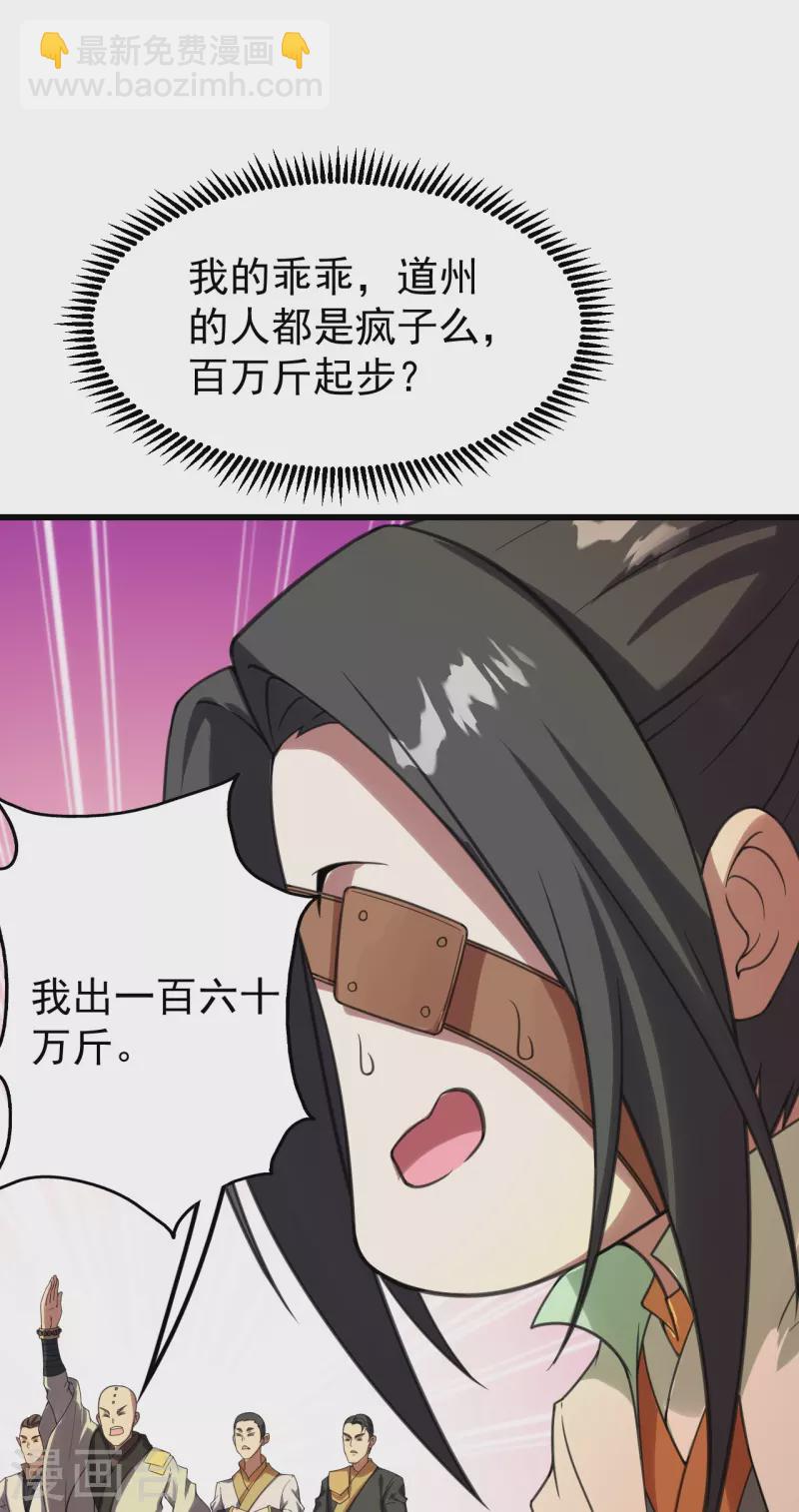 第241话 敢和我抢拍？3