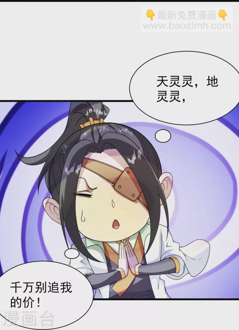 第241话 敢和我抢拍？31