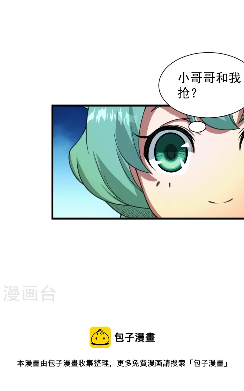 第241话 敢和我抢拍？32
