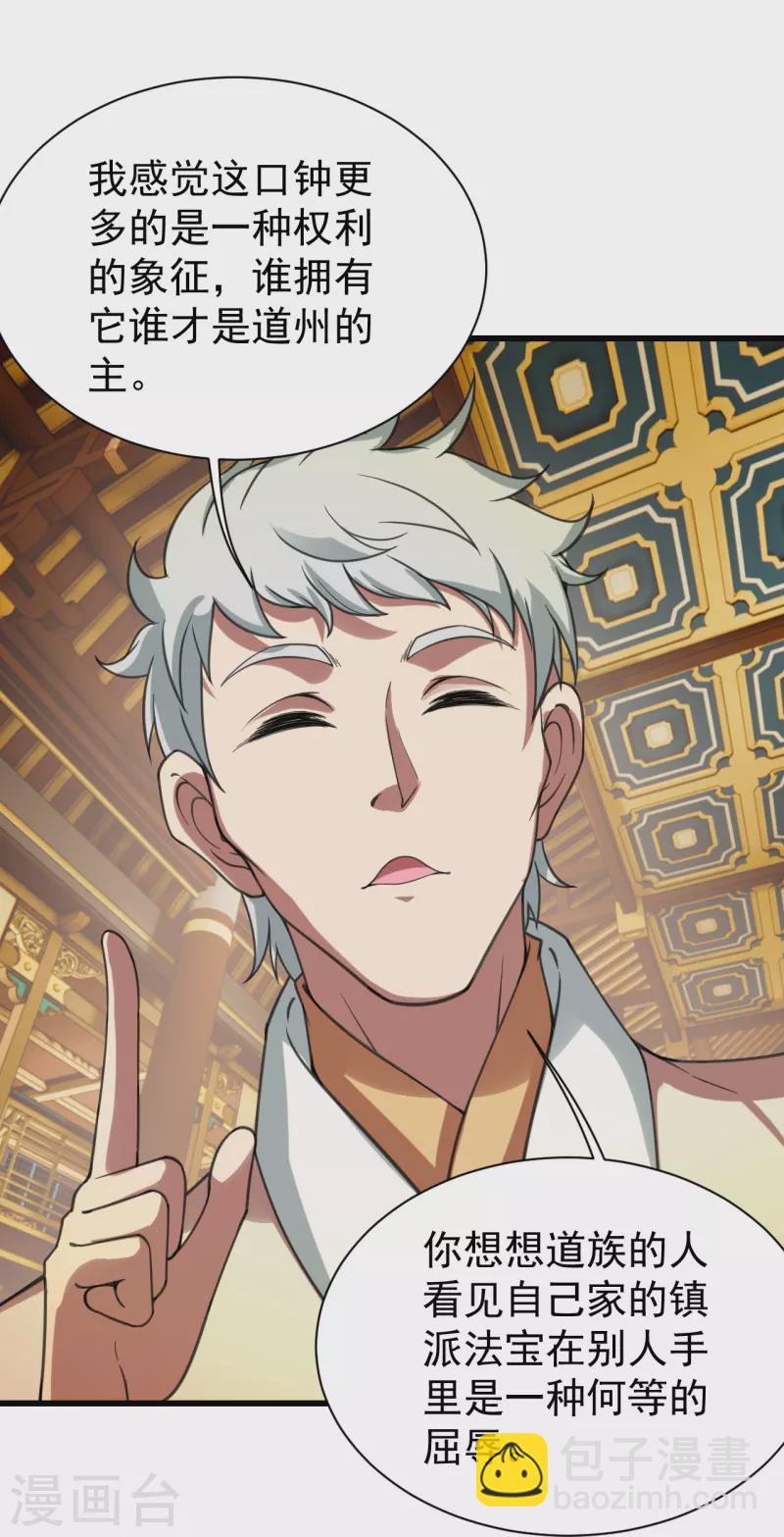 第241话 敢和我抢拍？6