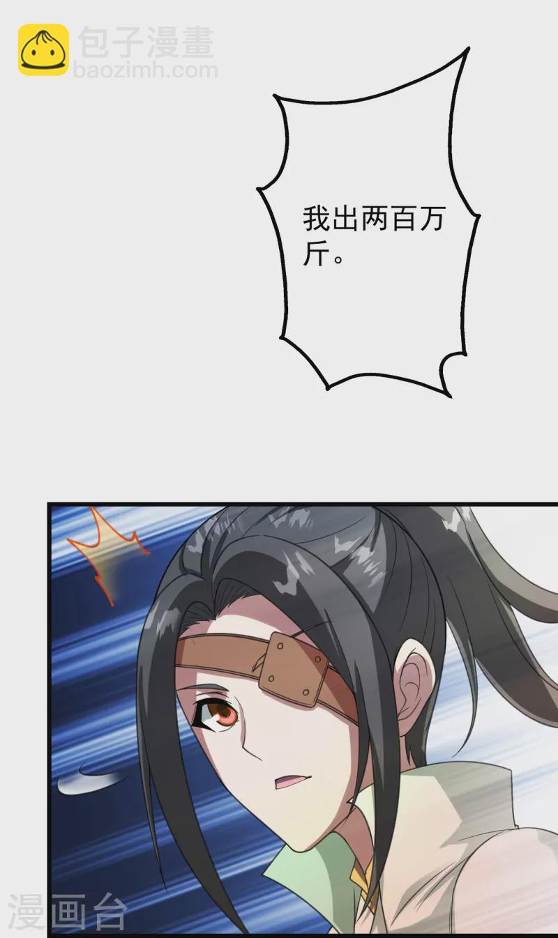 第241话 敢和我抢拍？7