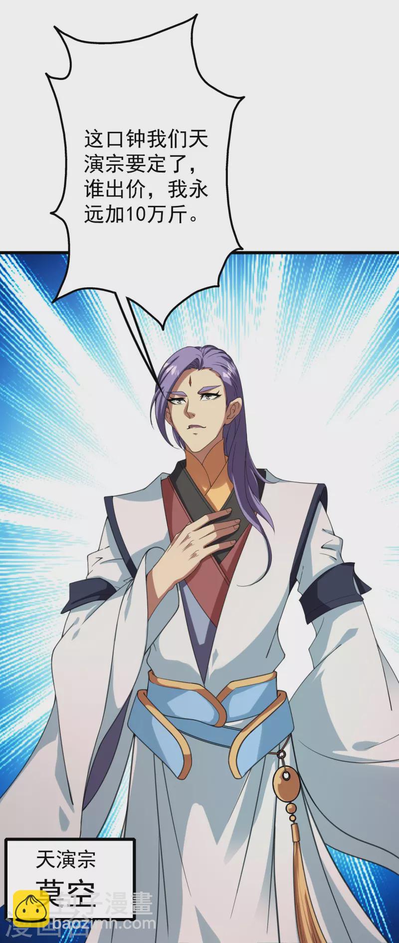 第241话 敢和我抢拍？8