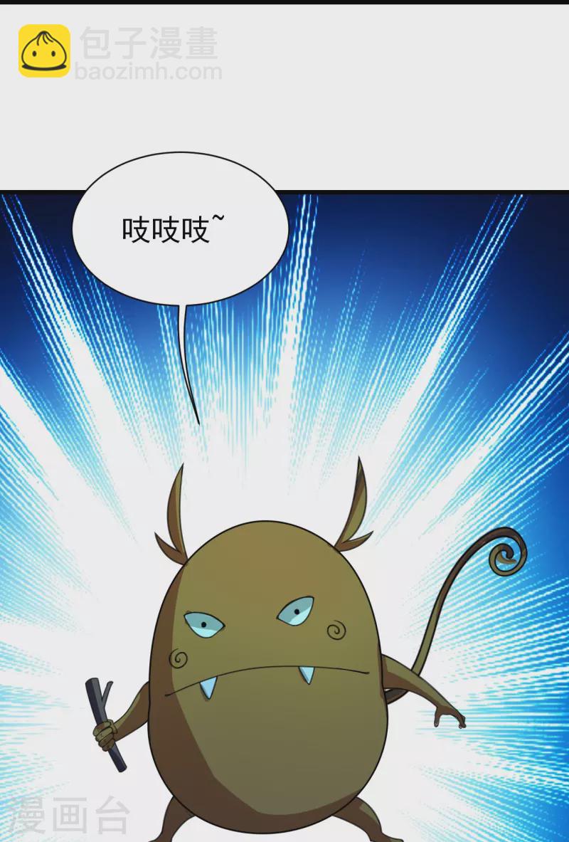 第243话 小猴子！10
