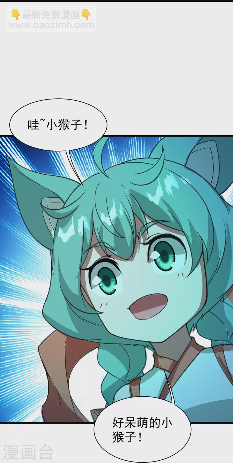 第243话 小猴子！11