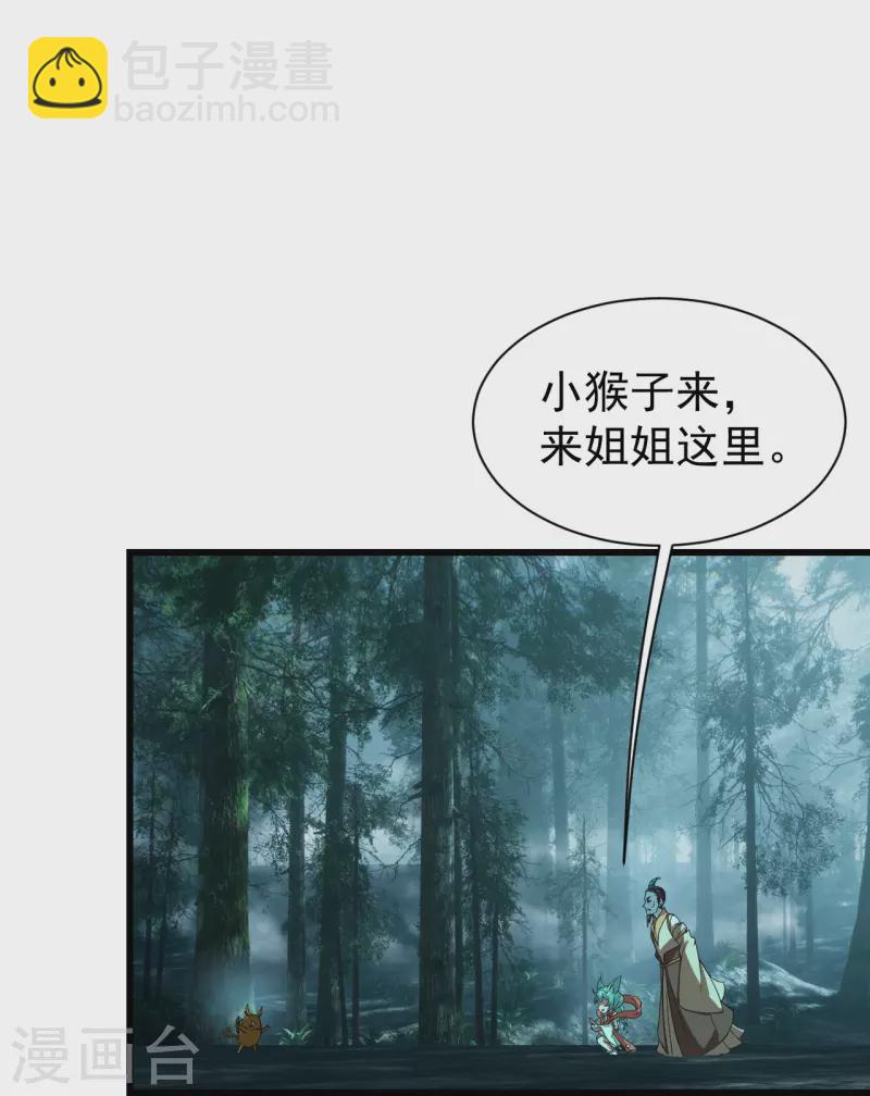 第243话 小猴子！12