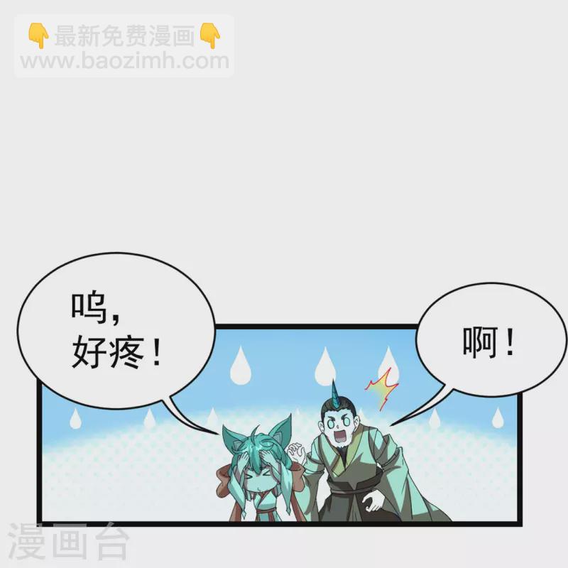第243话 小猴子！15