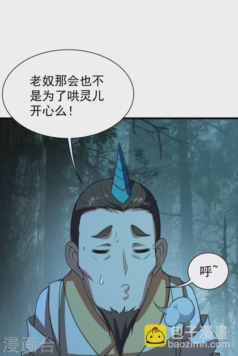 第243话 小猴子！2