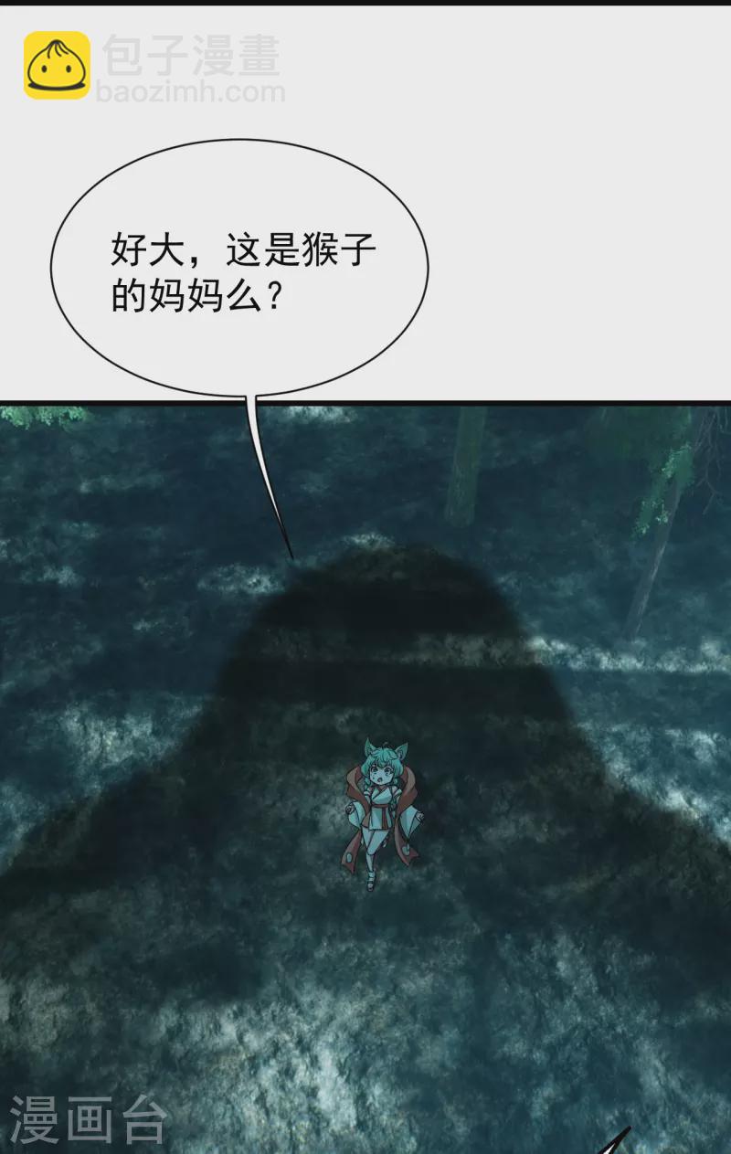 第243话 小猴子！20