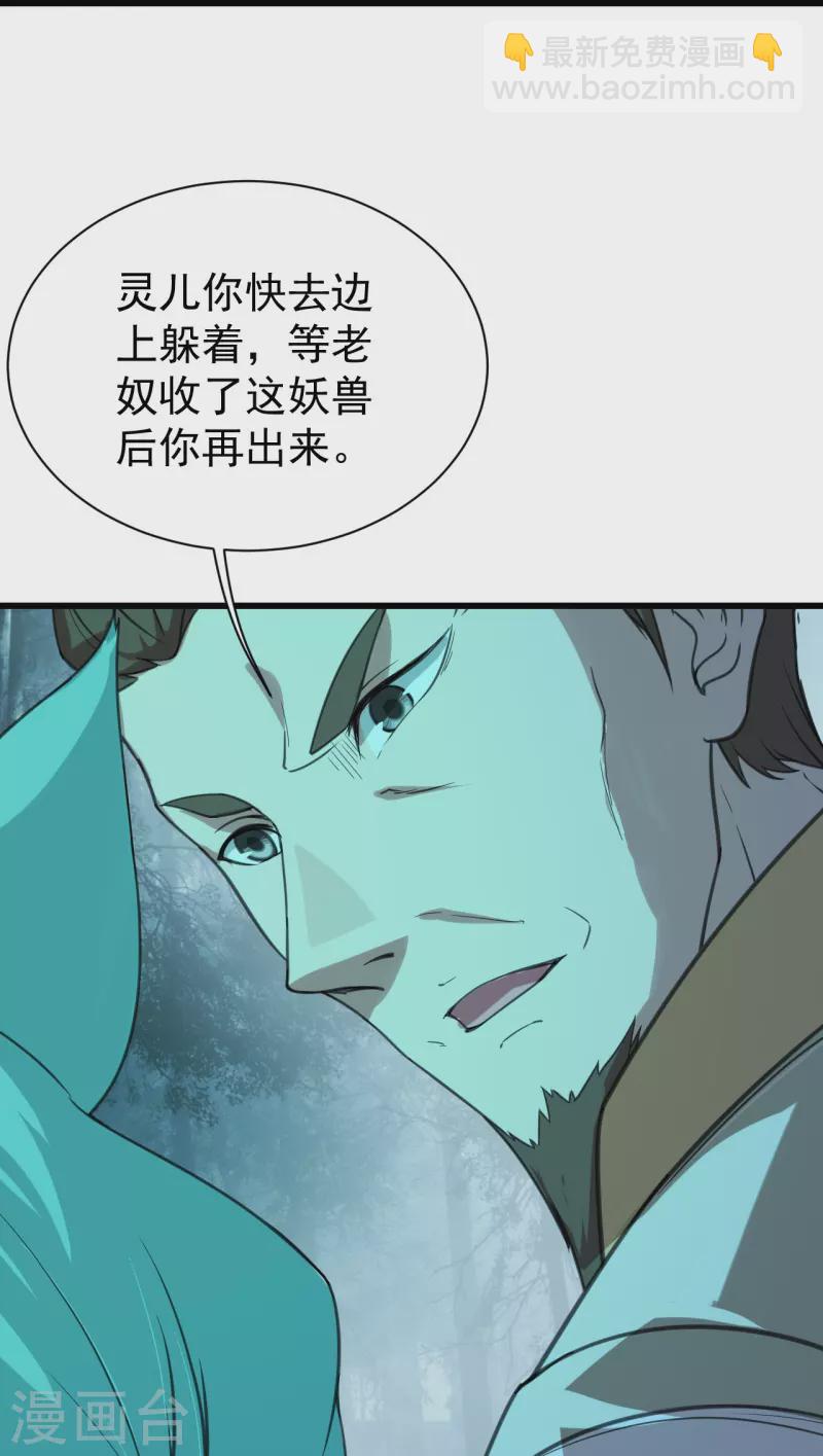 第243话 小猴子！27
