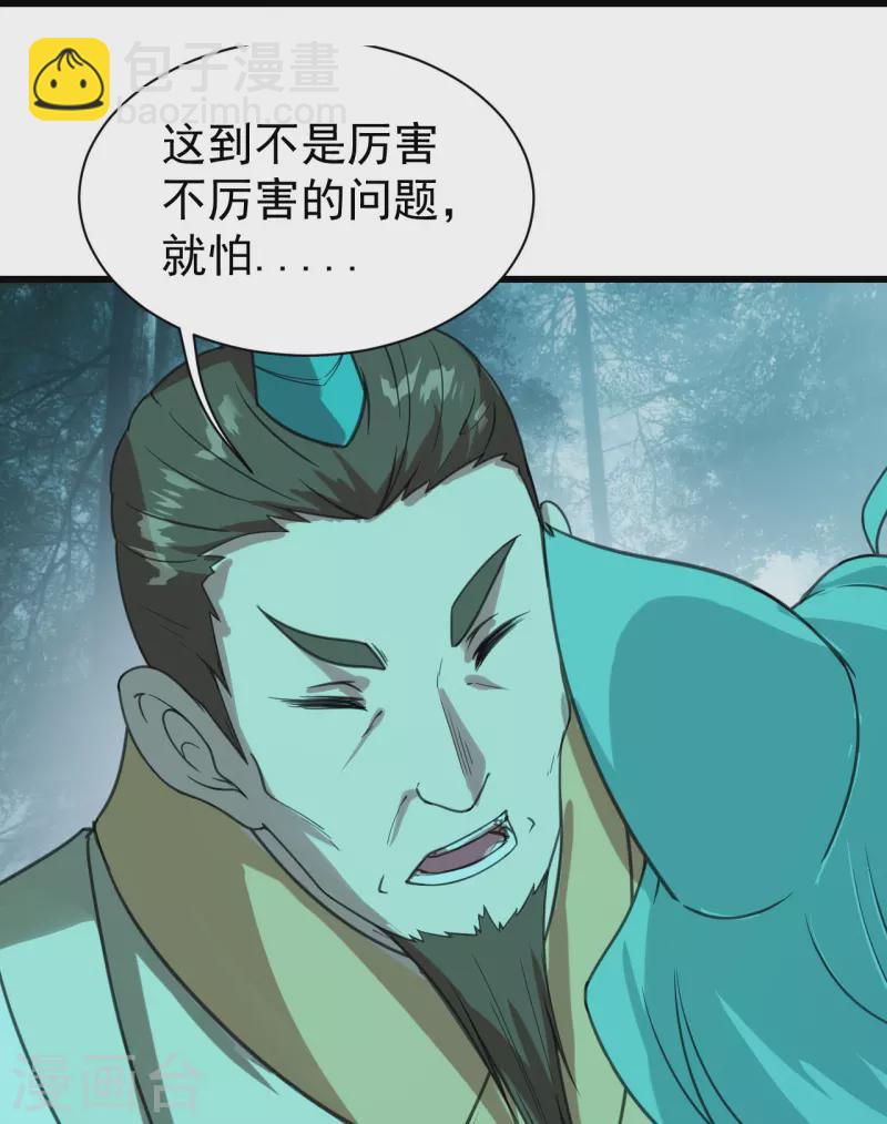 第243话 小猴子！29