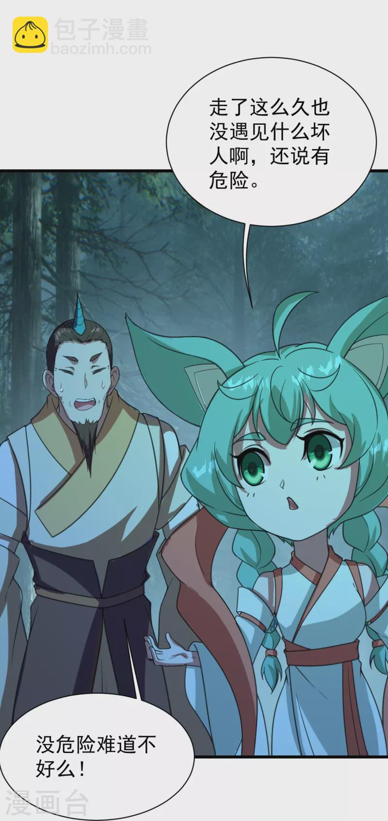 第243话 小猴子！4