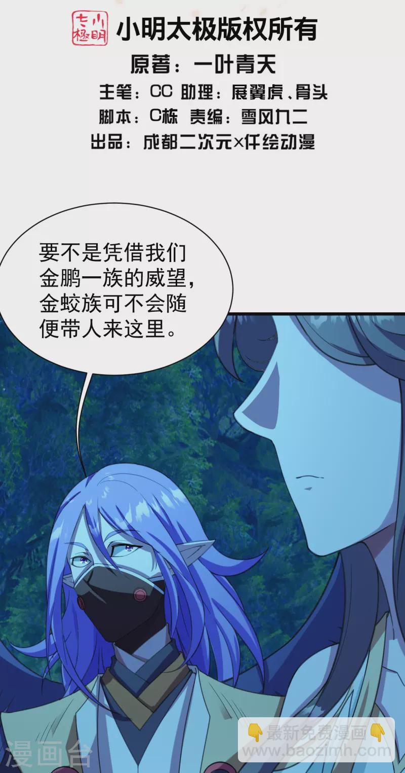 第246话 是爱？是恨？1