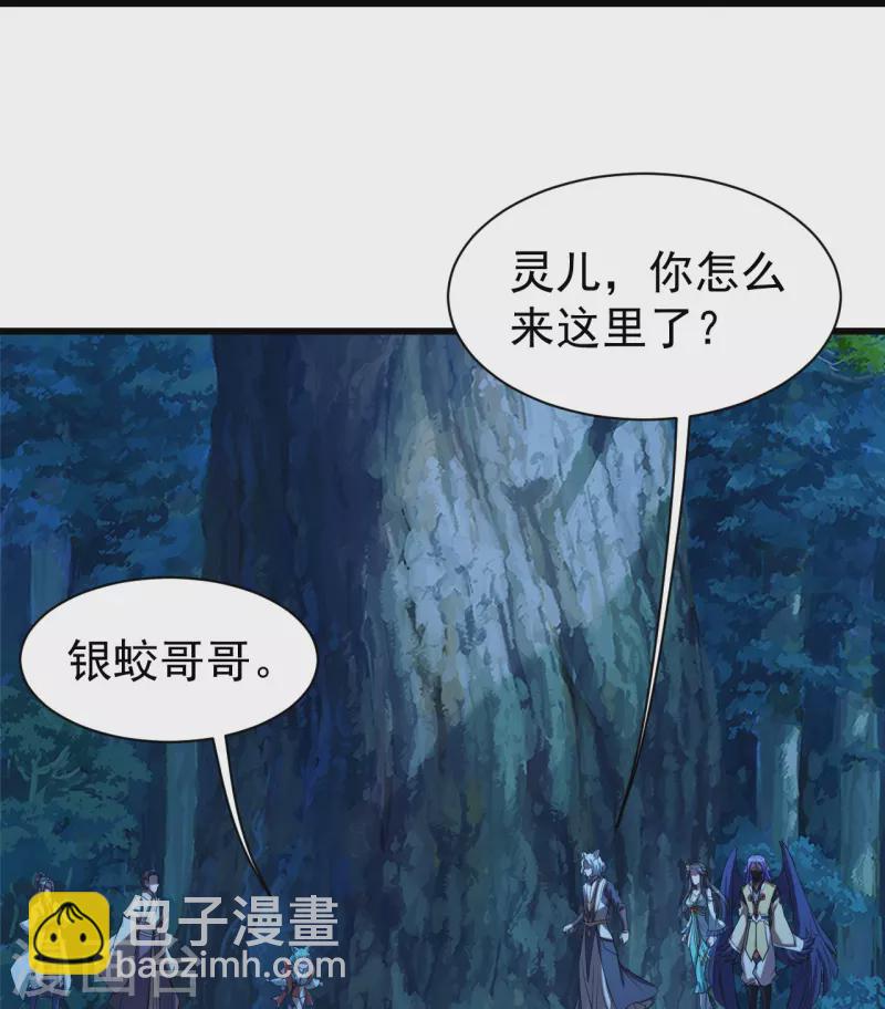 第246话 是爱？是恨？10