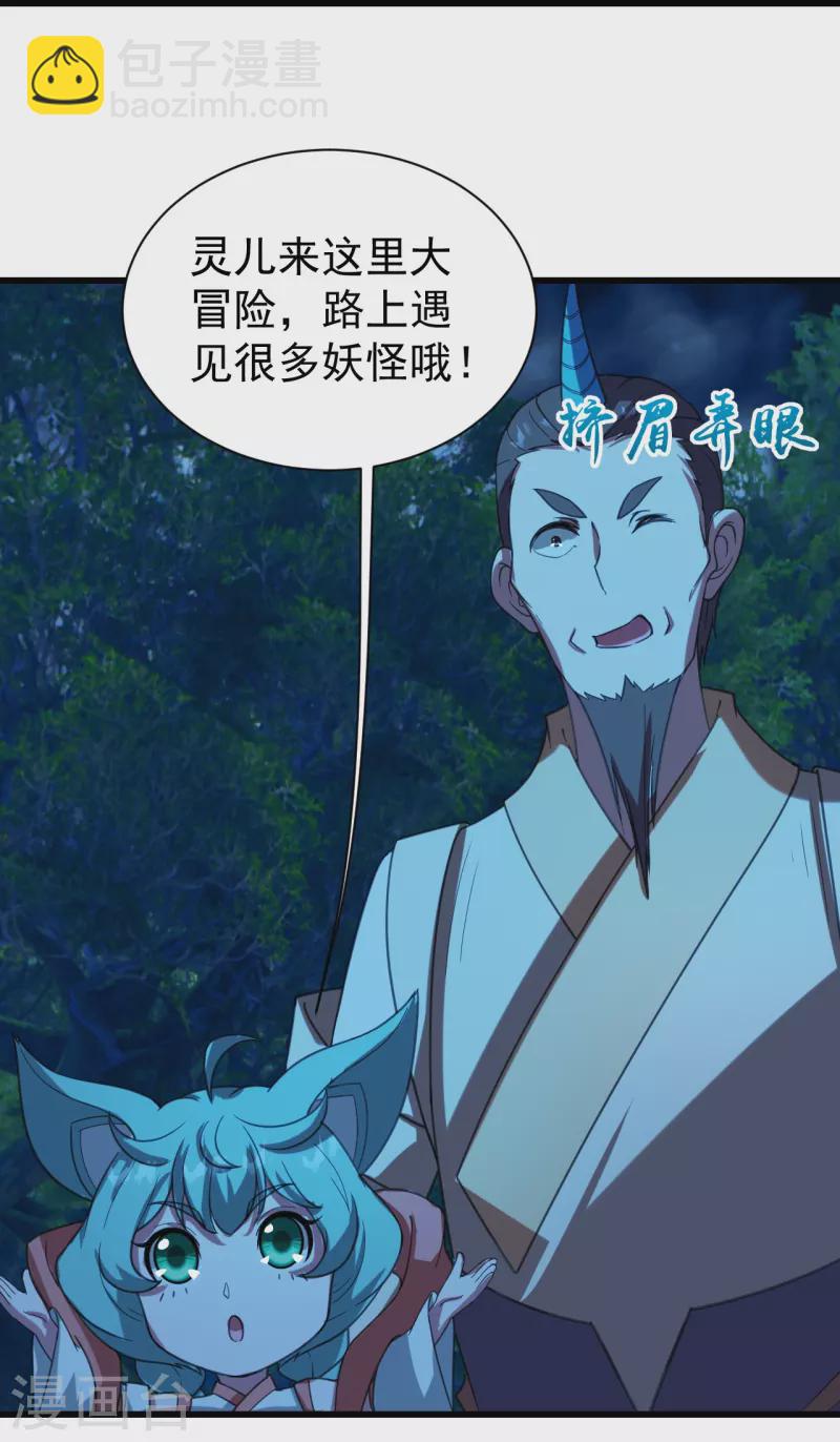 第246话 是爱？是恨？11