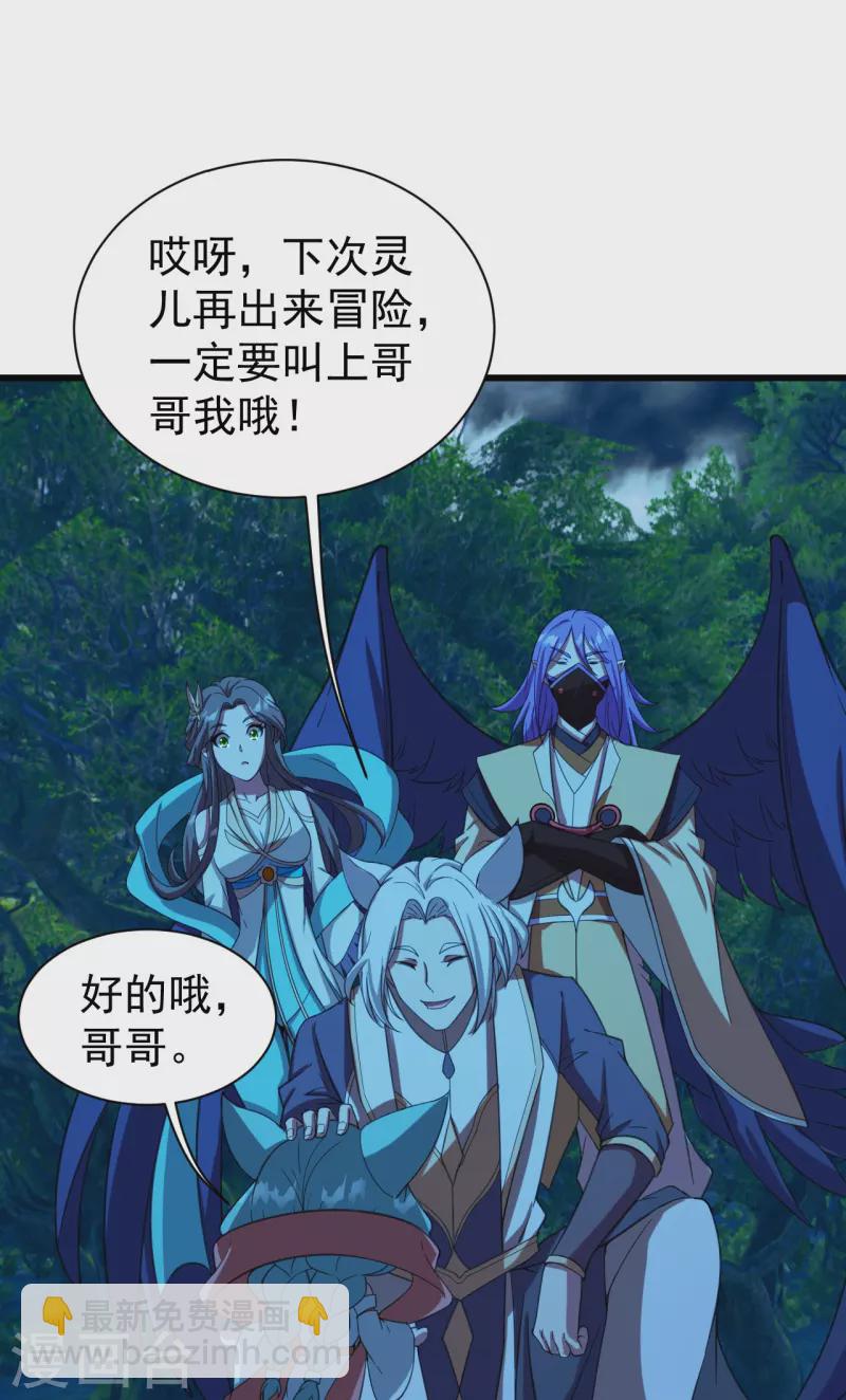 第246话 是爱？是恨？13