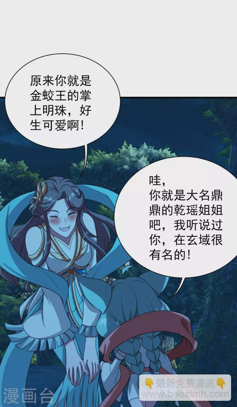 第246话 是爱？是恨？15