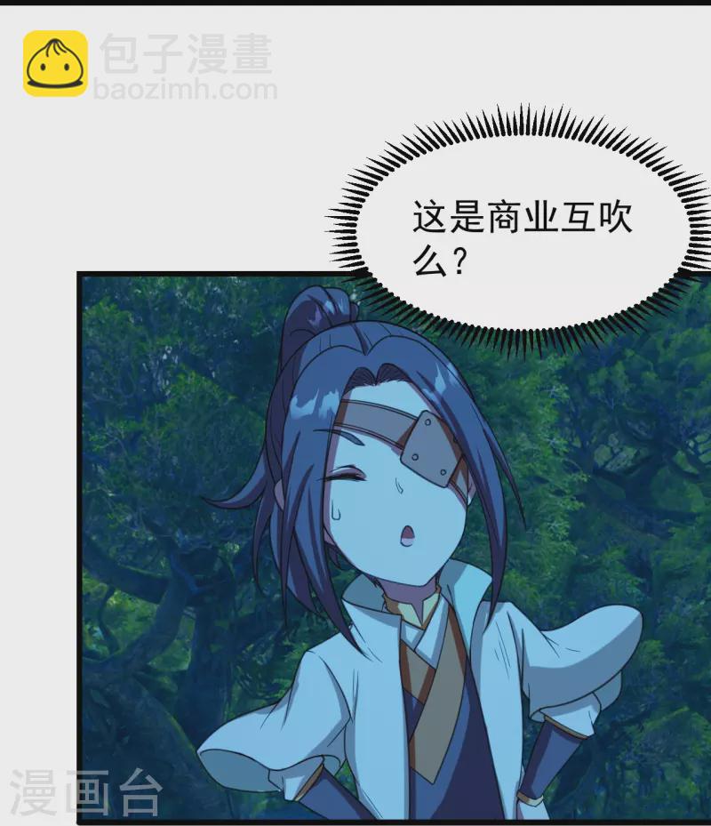 第246话 是爱？是恨？16