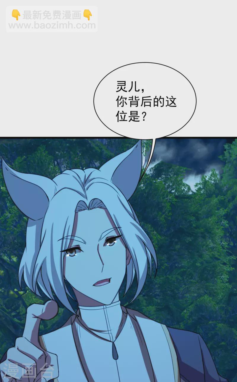 第246话 是爱？是恨？18