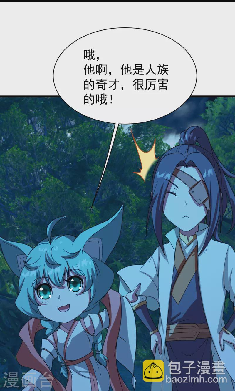 第246话 是爱？是恨？19