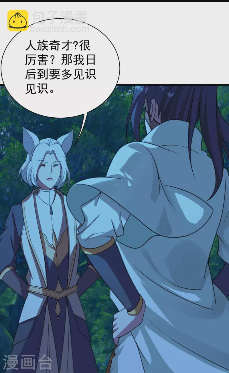 第246话 是爱？是恨？20