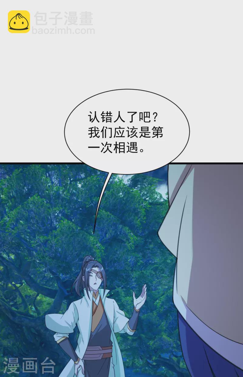 第246话 是爱？是恨？25