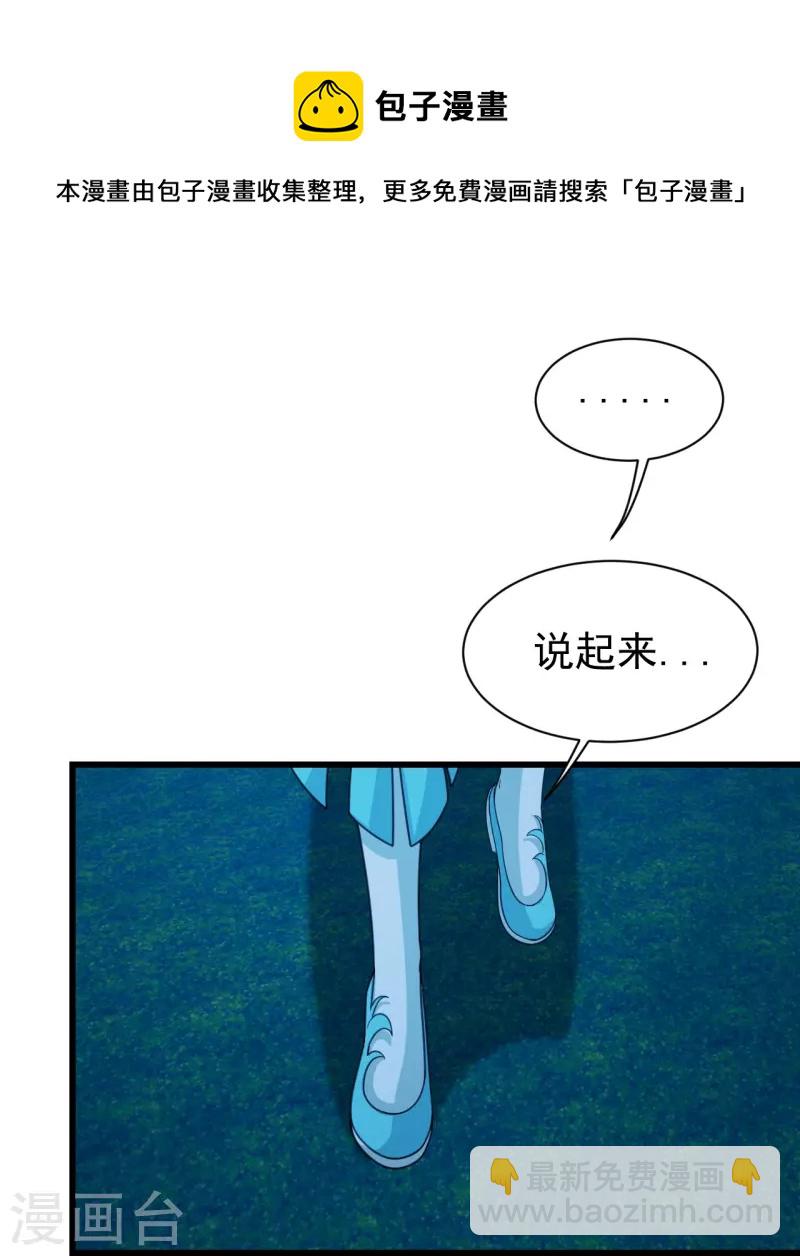 第246话 是爱？是恨？27