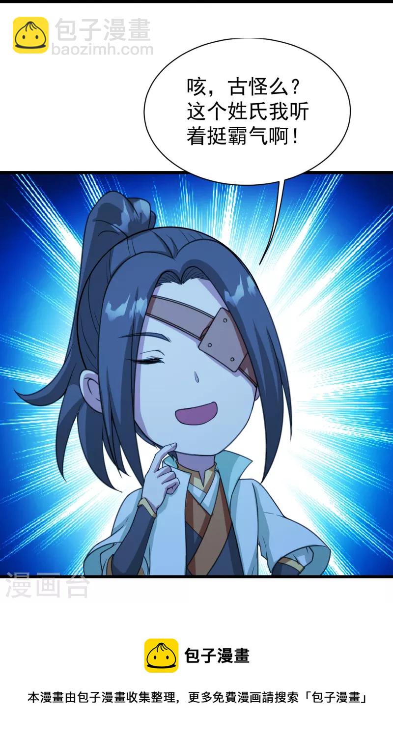 第246话 是爱？是恨？32