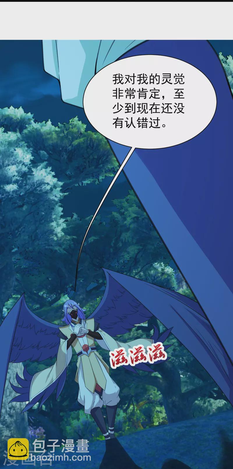 第247话 道陵VS天鹏11