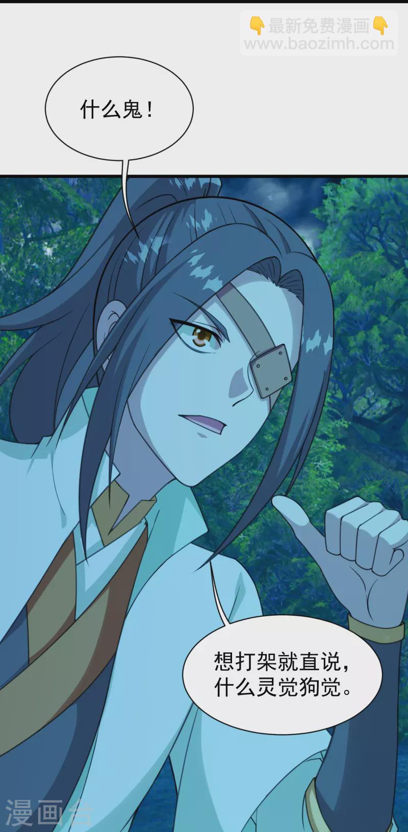 第247话 道陵VS天鹏14