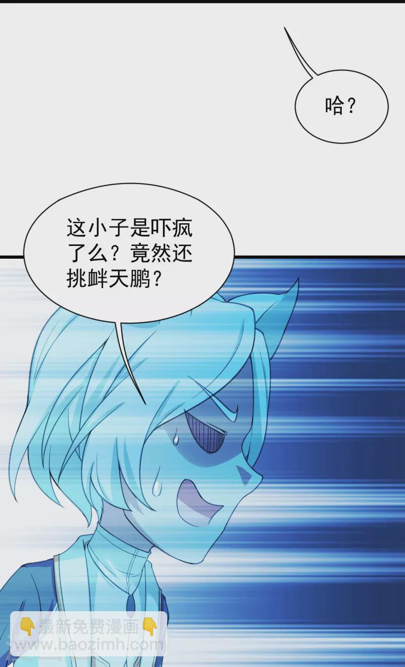 第247话 道陵VS天鹏16