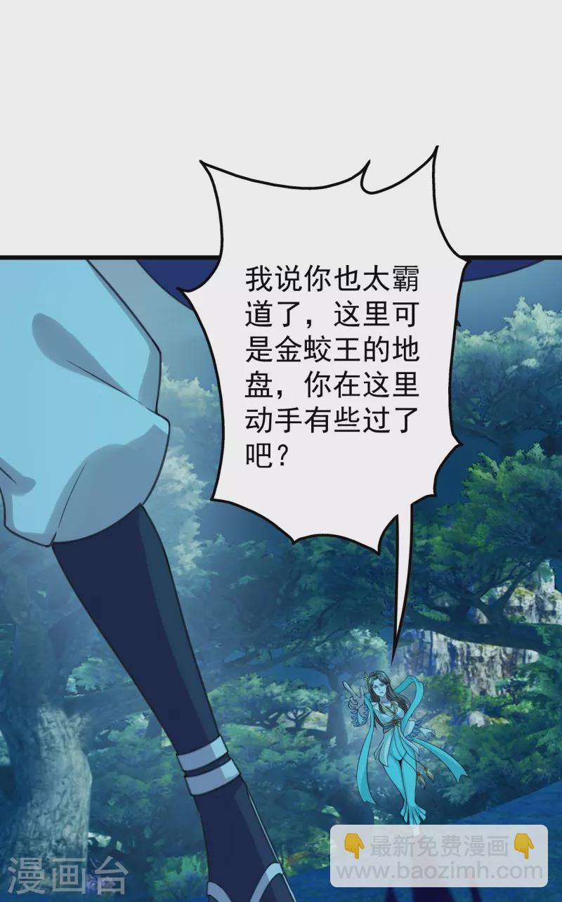 第247话 道陵VS天鹏22
