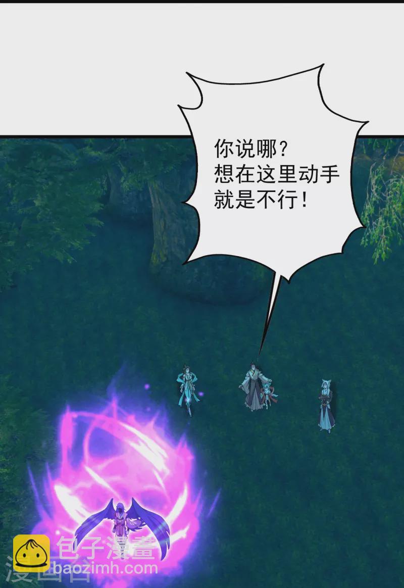 第247话 道陵VS天鹏28