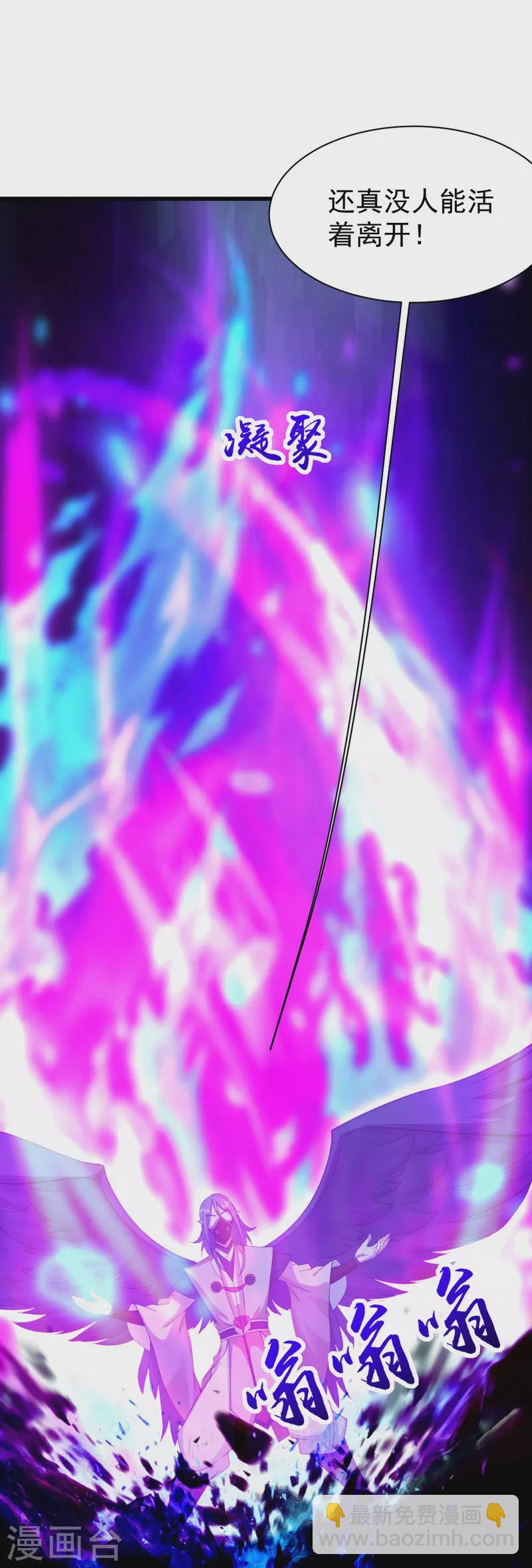 第247话 道陵VS天鹏30