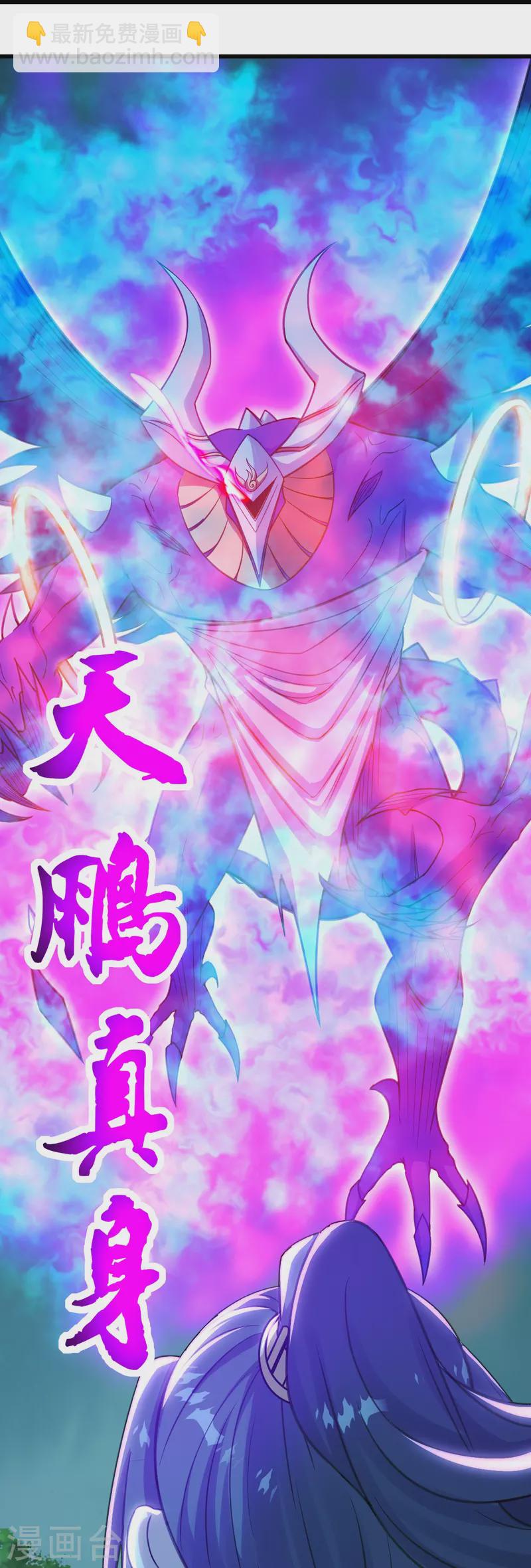 第247话 道陵VS天鹏32
