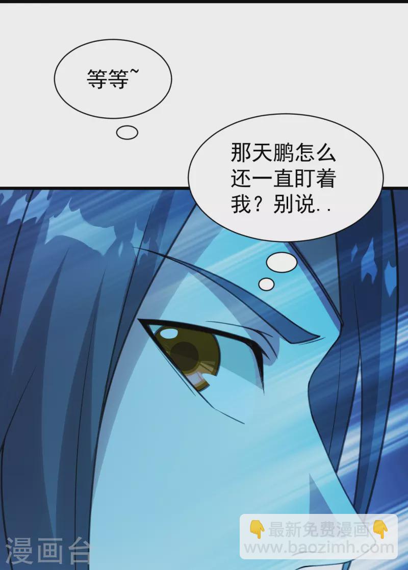 第247话 道陵VS天鹏4
