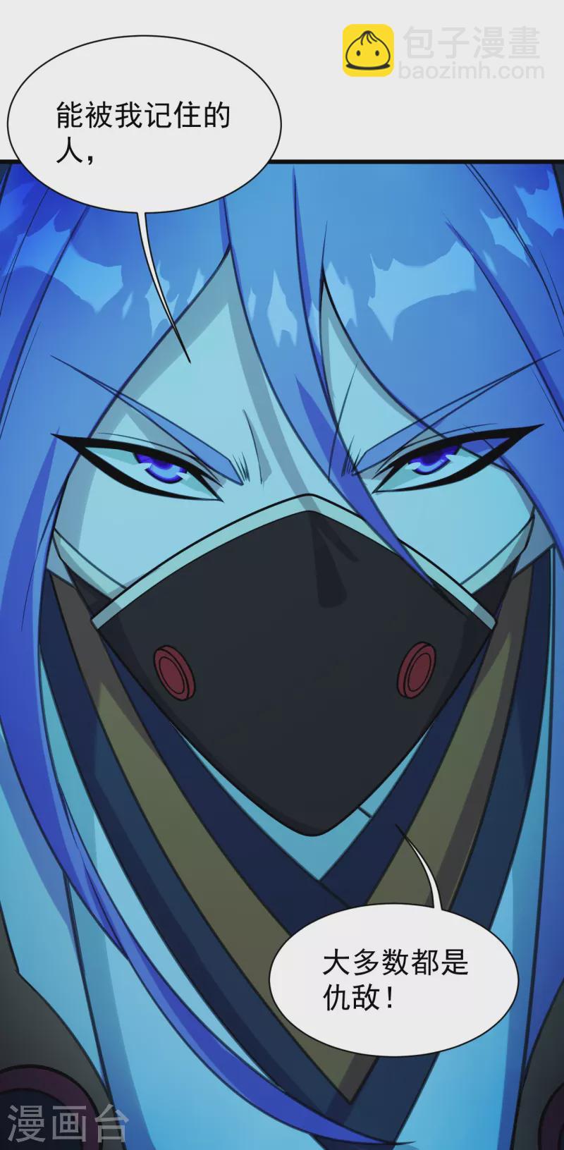 第247话 道陵VS天鹏7