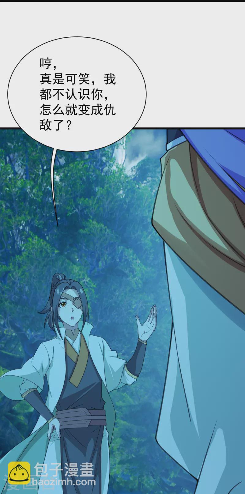 第247话 道陵VS天鹏9