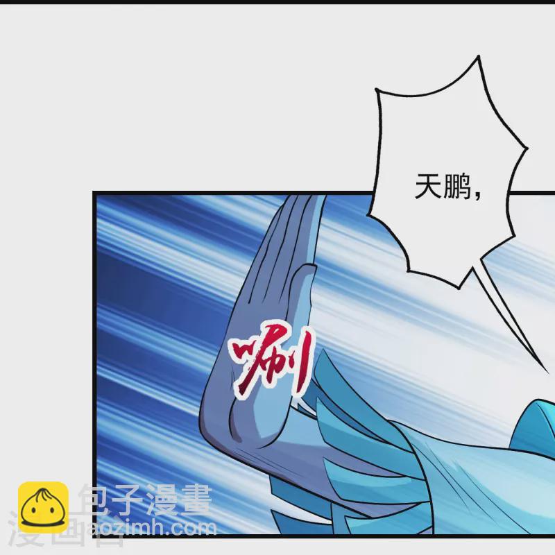 第248话 突然就学会了斗转星移！10