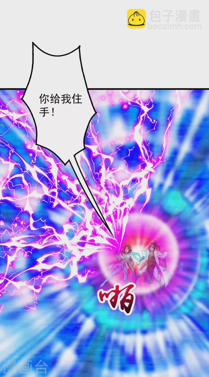 第248话 突然就学会了斗转星移！11