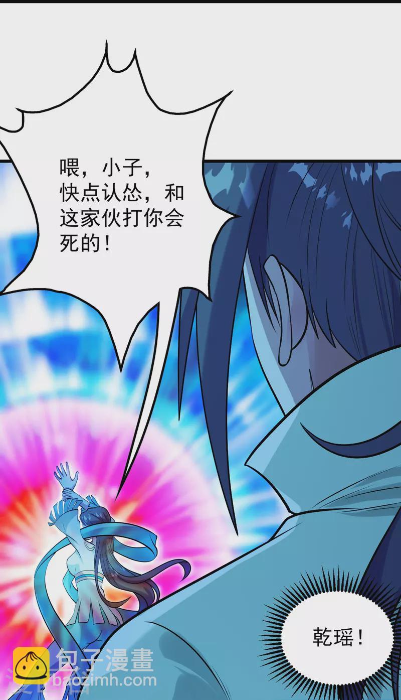 第248话 突然就学会了斗转星移！12