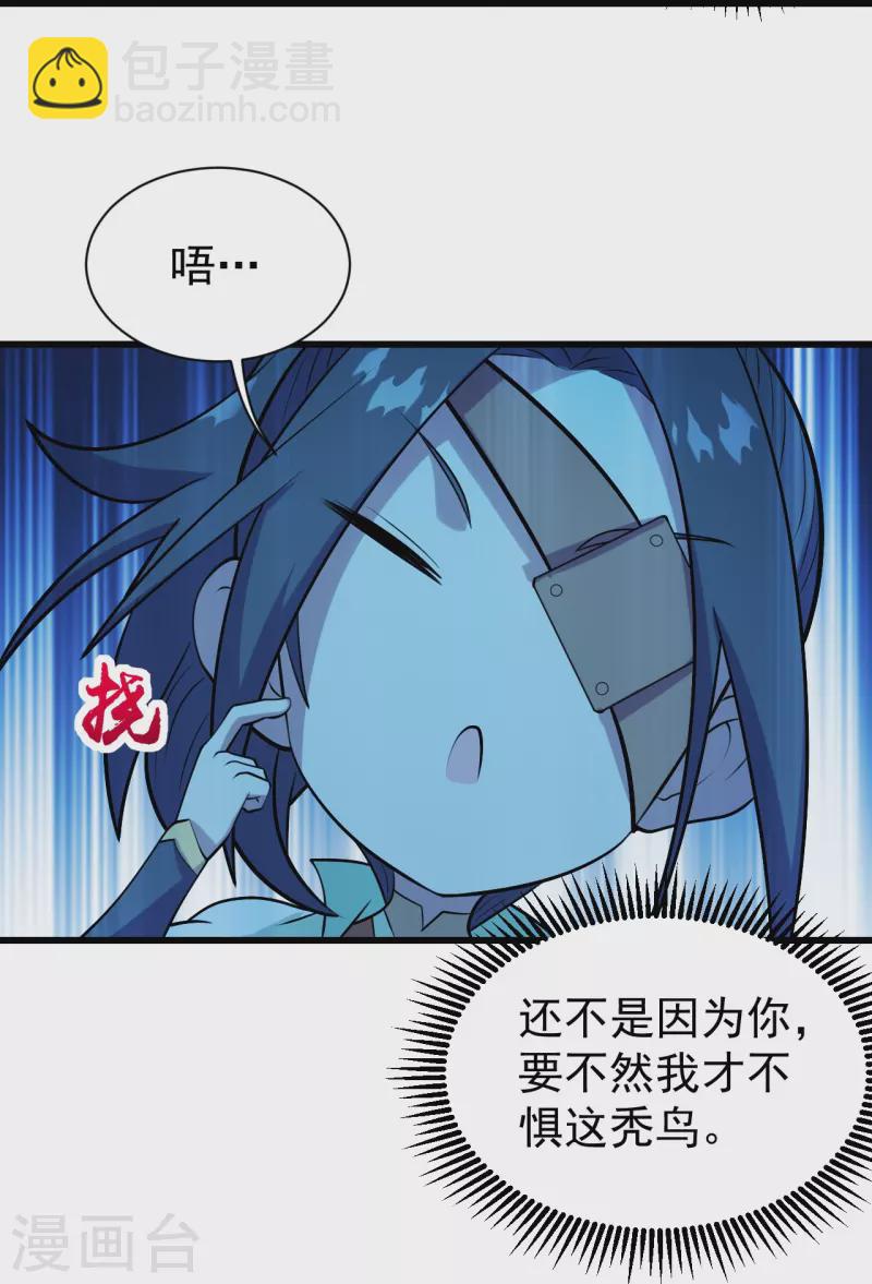 第248话 突然就学会了斗转星移！13