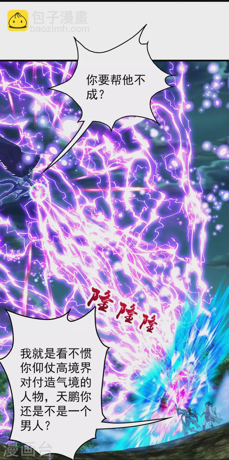 第248话 突然就学会了斗转星移！15
